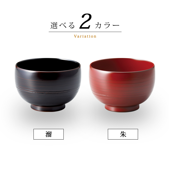 汁椀古代塗