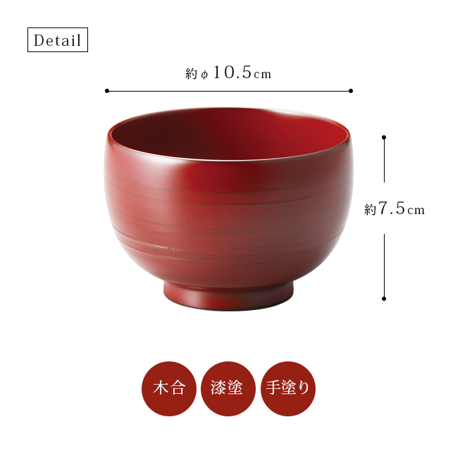 汁椀古代塗