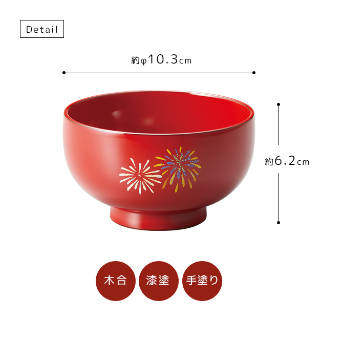 食器 椀 漆 漆器 吸物椀 小さめ 汁椀 漆塗り 手塗り 日本製 越前漆器