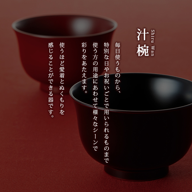 食器 椀 漆 漆器 汁椀 日本製 越前漆器 牡丹彫 布袋汁椀 溜内黒 12