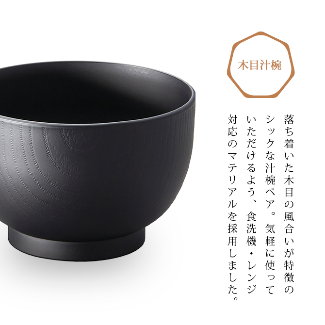 漆器　コーヒー椀スプーン付き 椀 スプーン 夫婦椀 漆器 木目汁椀ペア スプーンセット 吟朱・黒