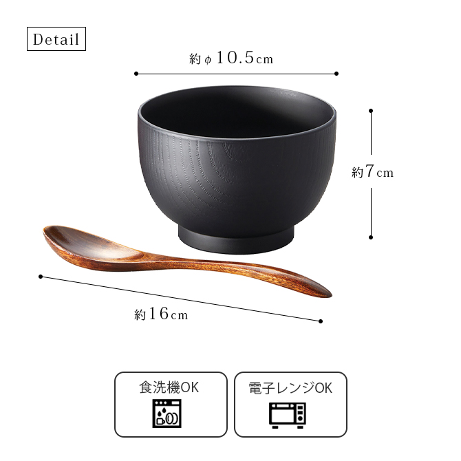 椀 スプーン 夫婦椀 漆器 木目汁椀ペア スプーンセット 吟朱・黒 12
