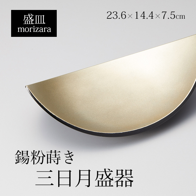値下げ可 越前塗 漆 鳳凰 盛皿 縁起
