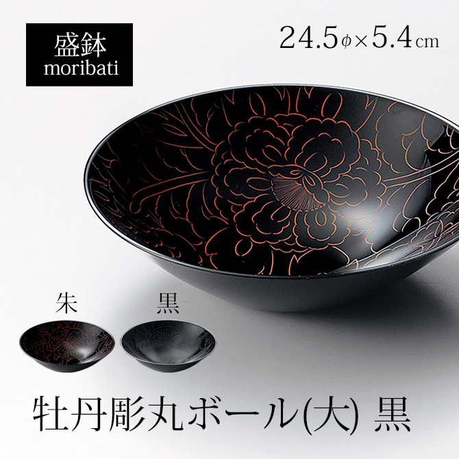 ぷくりん様リクエスト2点まとめ商品/漆塗牡丹彫ボウル銘々皿