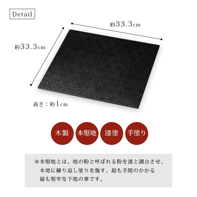 智子リン　値下げ　越前漆器　両面長角膳　6枚　未使用２枚含む　お正月 obon3053-7B-300x226.jpg