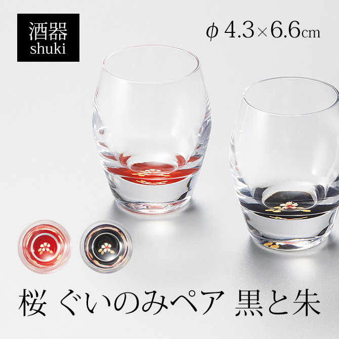 公式通販サイト - ファッション 通販 ぐい呑（特大）春景ロックグラスコーヒーカップ 工芸品