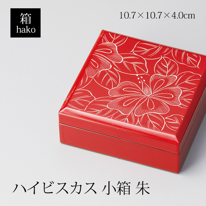 小物 インテリア 箱 小箱 文具 小物入れ 収納 高級 日本製 ギフト 1個 