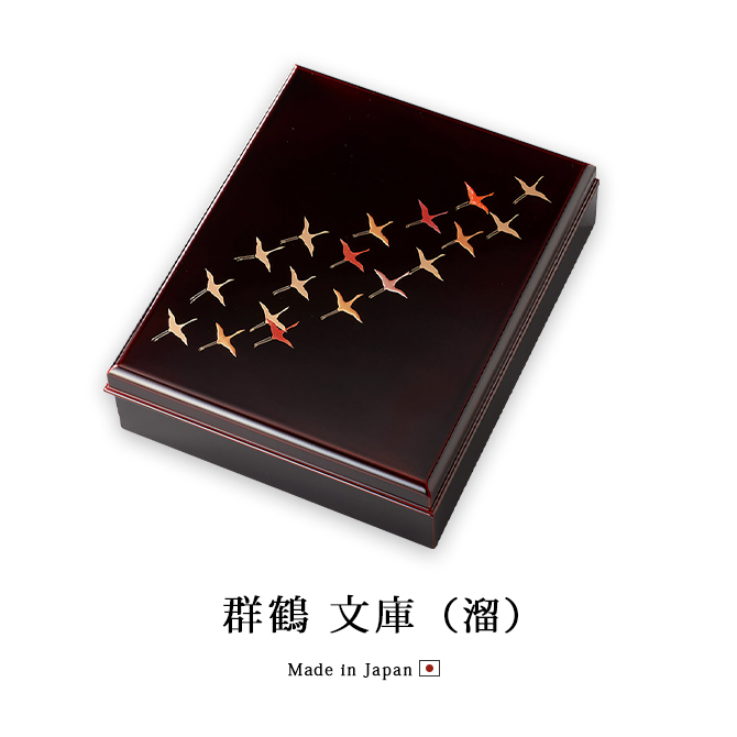 伝統文様 漆芸調収納箱 蓋付き 小物入れ 3191113908-1.jpg