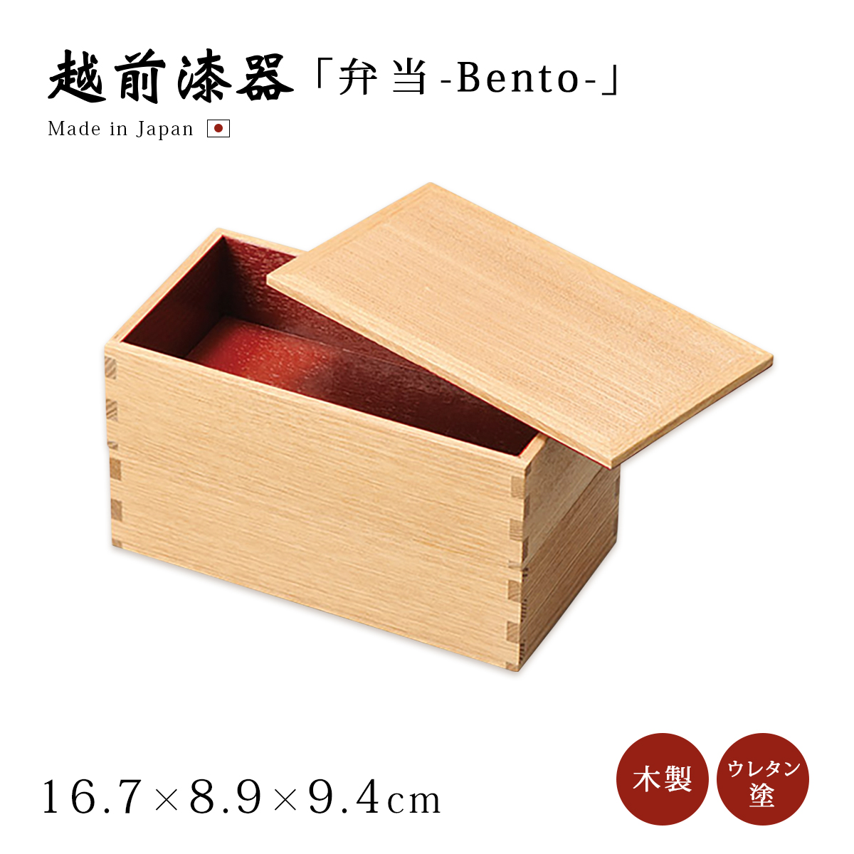 弁当箱 本物 木製 二段 日本製 越前漆器 おすすめ 白木塗タモ二段弁当