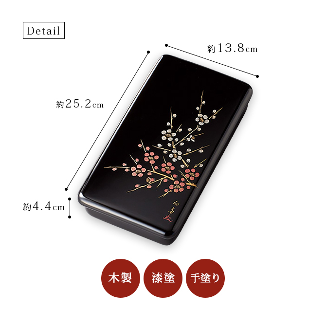 文具 硯箱 小物入れ 箱 小箱 高級 日本製 越前 漆器 沈金紅白梅 黒 12