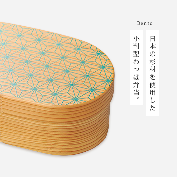 曲げわっぱ 弁当箱 本物 木製 一段 日本製 小判型 越前漆器 上品