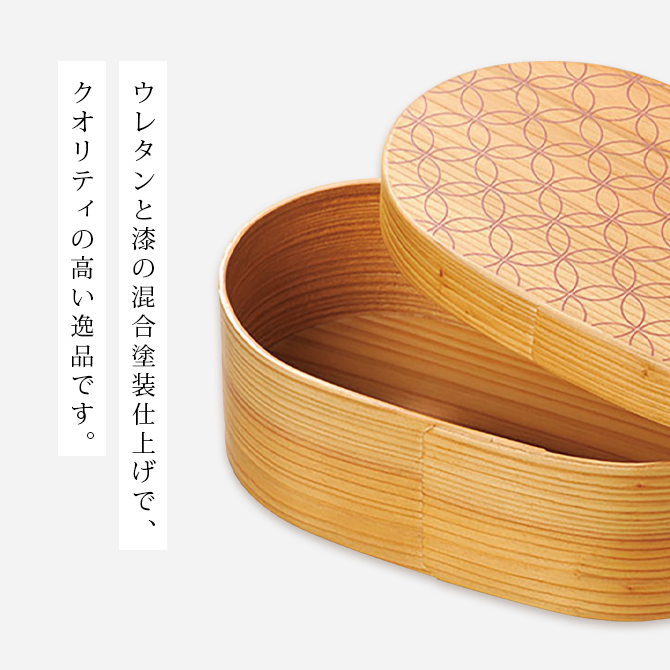 曲げわっぱ 弁当箱 本物 木製 一段 日本製 小判型 越前漆器 上品