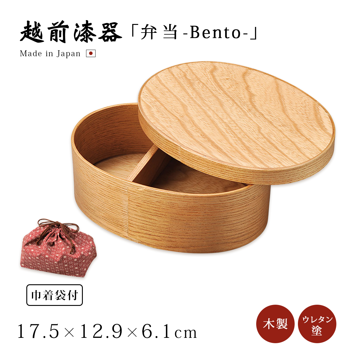 曲げわっぱ 弁当箱 本物 木製 一段 日本製 小判型 越前漆器 上品