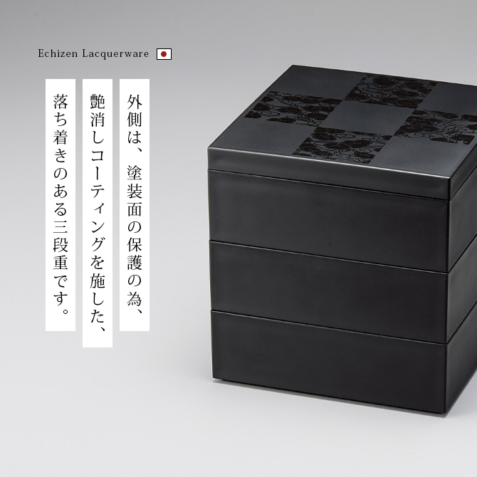 重箱 お重 おせち 三段 越前 漆器 日本製 お正月 彩雲市松 50三段重