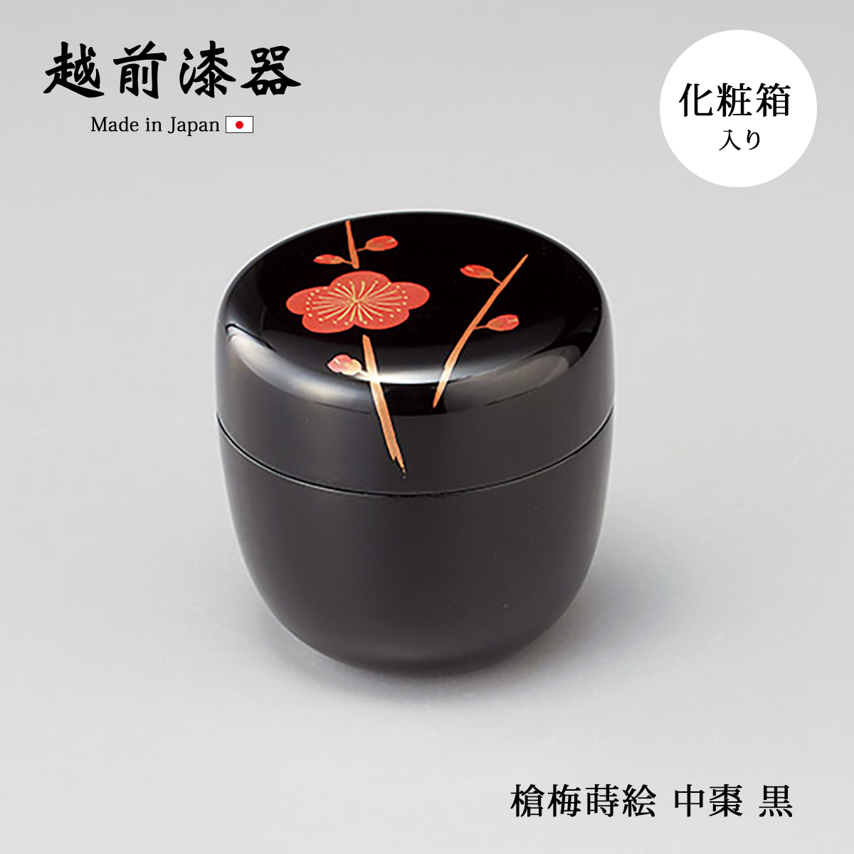 ブランド雑貨総合 茶道具 越前塗 糸目 七宝蒔絵 瓢茶器 共箱 V R6794