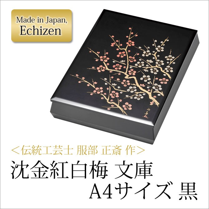 【レア品】新品未使用　越前漆器　天然木　ウレタン塗装　布目曙　日本製　5枚セット Amazon.co.jp: レア品 越前漆器 天然木 ウレタン塗装 布目曙