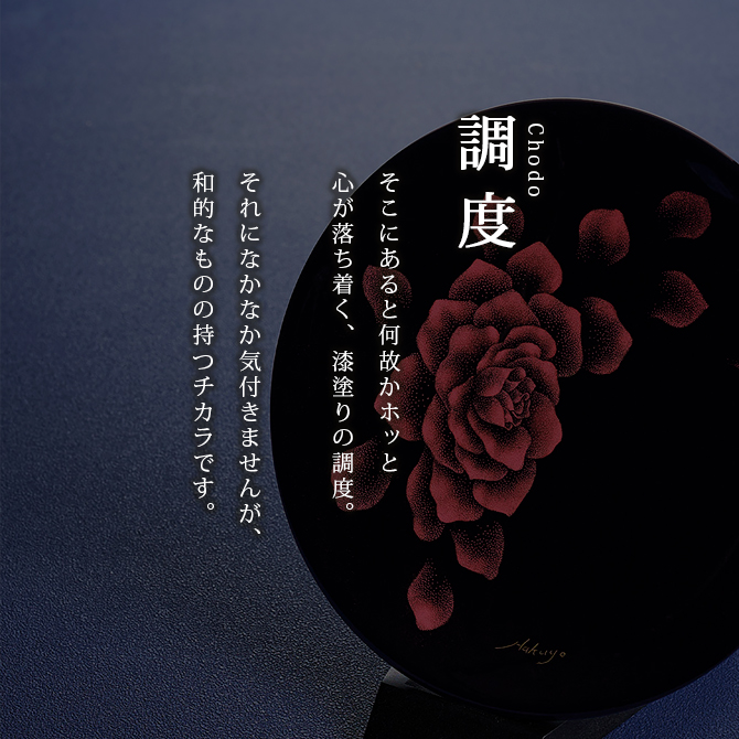 飾り皿 おすすめ 越前漆器 漆塗 日本製 夫婦日の出鶴 飾り皿スタンド付