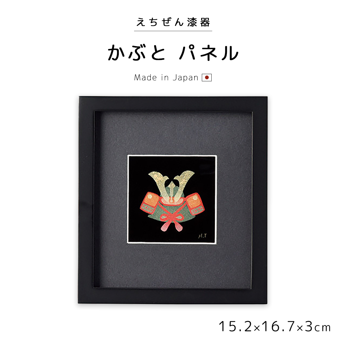 鶴 漆絵 パネル 絵画 ギフト 越前 漆器 高級 日本製 沈金鶴 12-14202