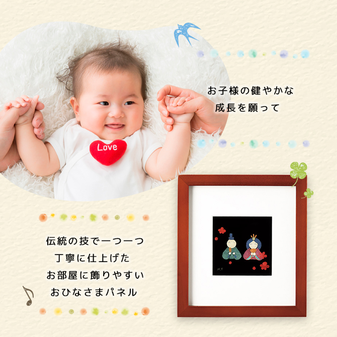 パネル 漆額 おひなさま 雛人形 おすすめ 越前 漆器 日本製 12-14506
