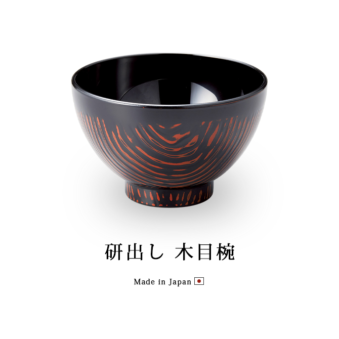 食器 椀 ボウル 吸物椀 汁椀 飯椀 煮物椀 雑煮椀 高級 日本製 越前漆器