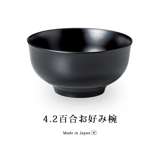 椀 お椀 越前 漆器 日本製 吸物椀 雑煮 雑煮椀 取皿 ボウル 漆塗 4.2