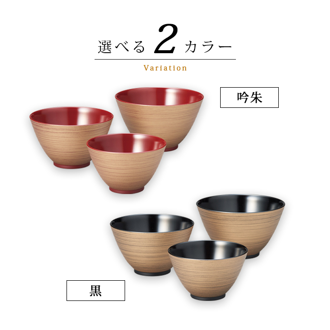 ボウル 鉢 セット 食洗機対応 越前漆器 日本製 料理 ゴールド 金 金