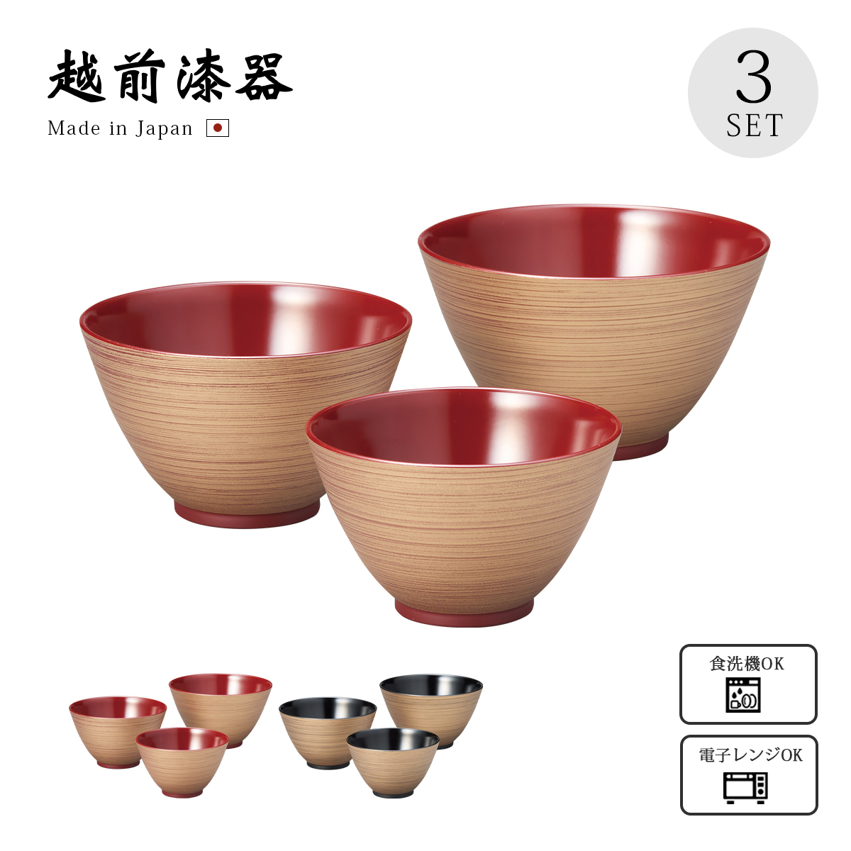 ボウル 鉢 セット 食洗機対応 越前漆器 日本製 料理 ゴールド 金 金