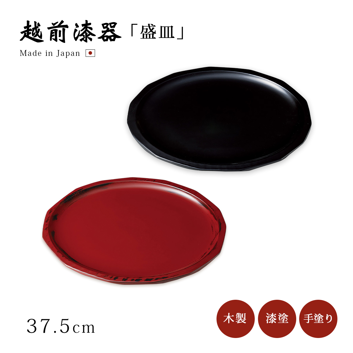 越前塗　越前漆器　本漆手塗り　漆塗り　大皿　菓子皿　菓子器　和皿 hirasarasyuhatake1000.jpg