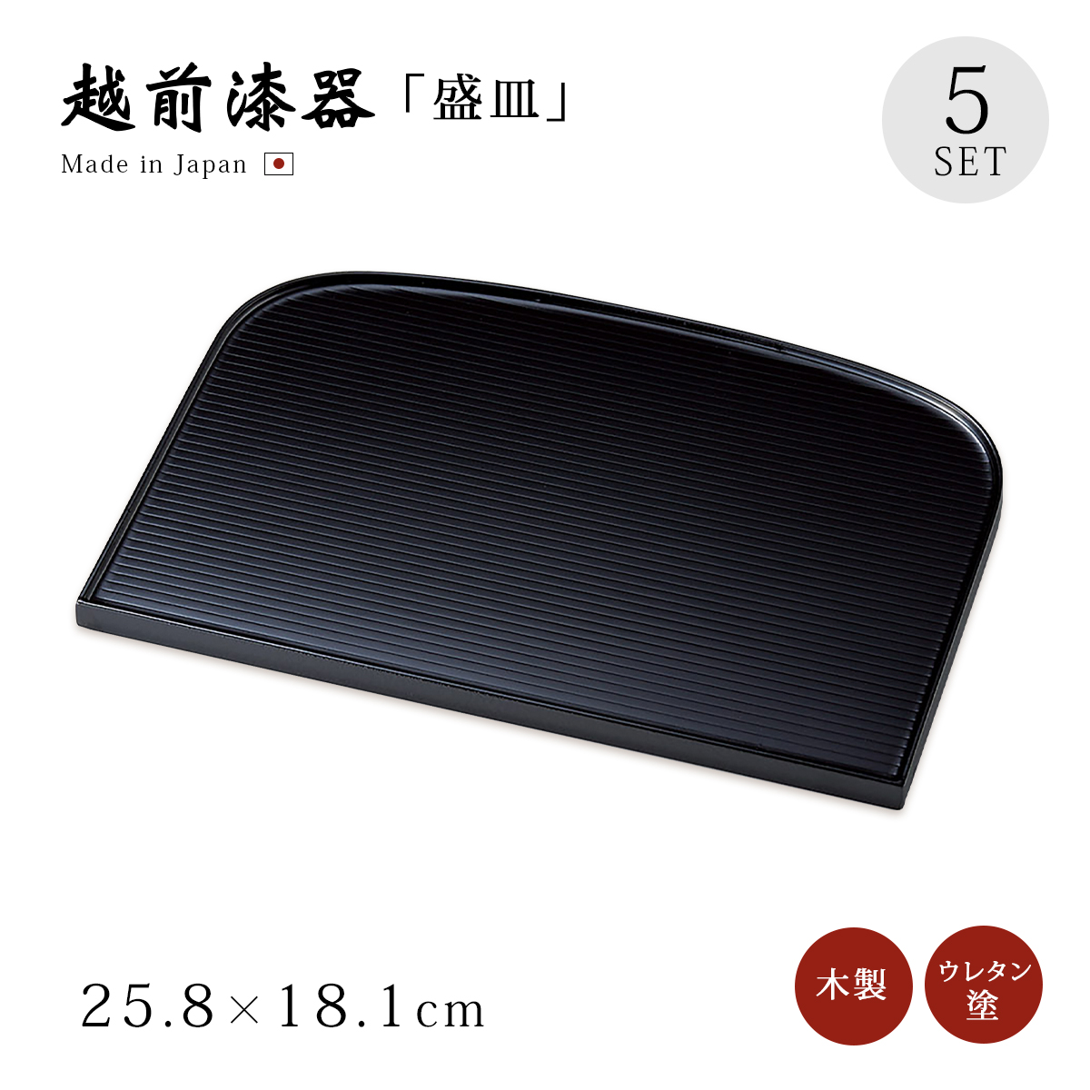 茶道具 茶道 お茶 盆 お盆 トレー 千菓子盆 越前漆器 日本製 干菓子盆