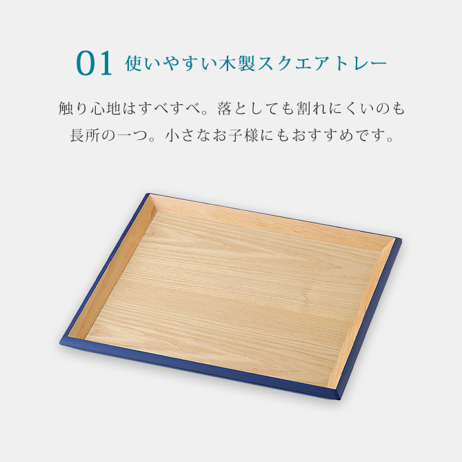 膳 正方形 四角 トレー ランチョンマット 1枚 日本製 来客 越前漆器