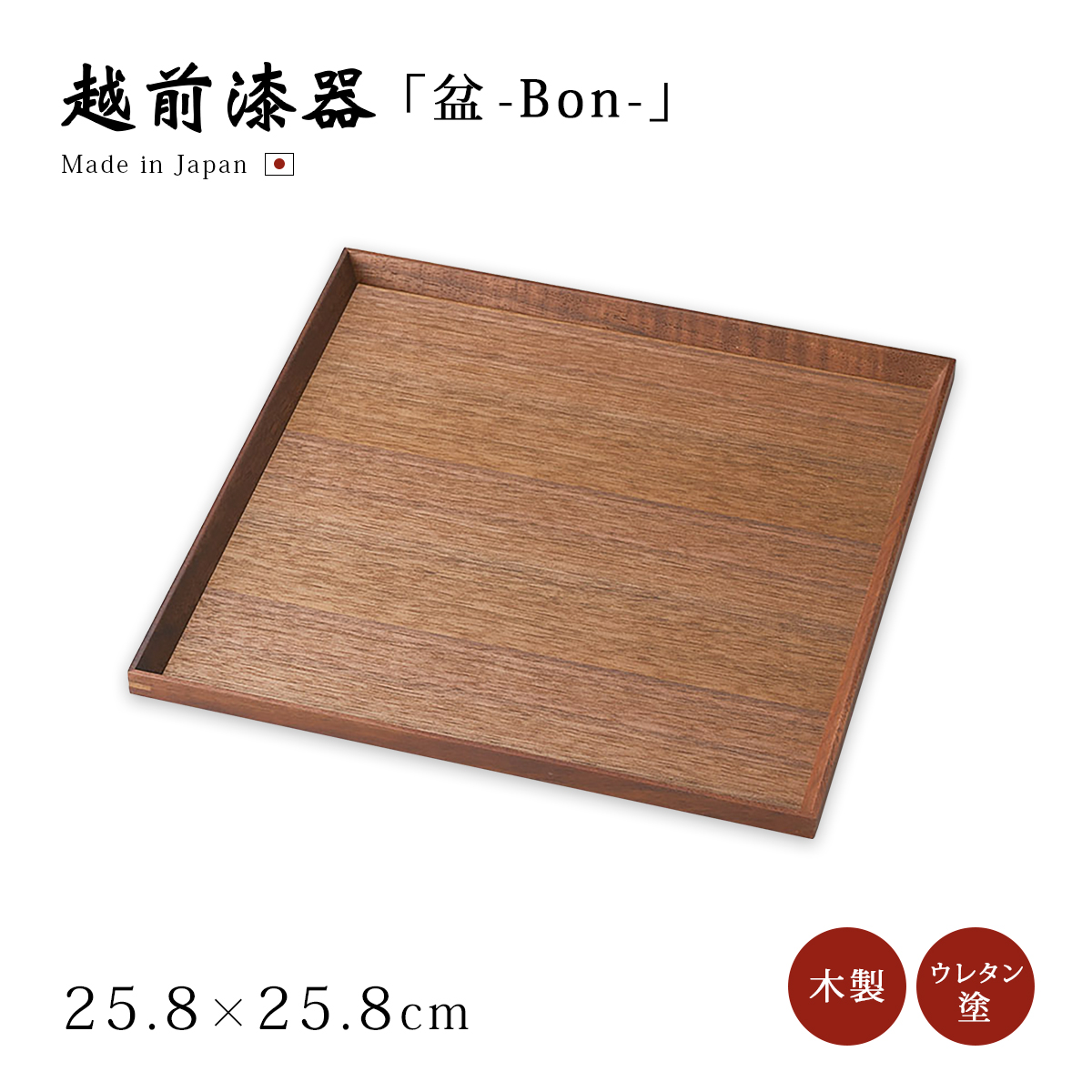 専用品【越前漆器　四方膳×5客】天然木製　四季草蒔絵　長期保管品 楽天市場】お盆 トレー 高級 四角 長方形 ブラック おもてなし