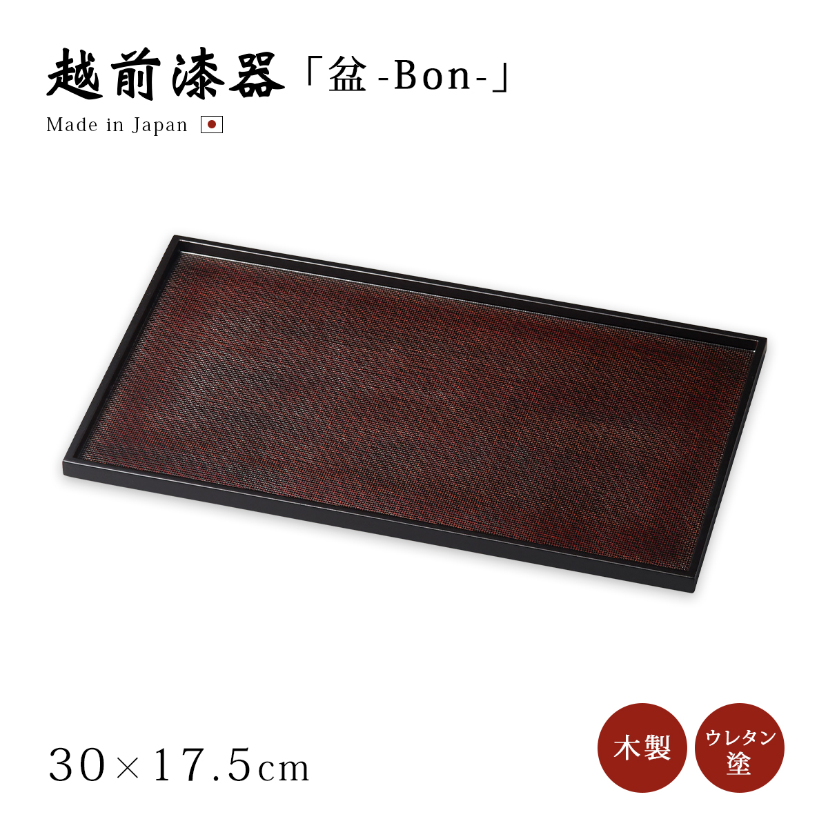お盆 トレー 日本製 越前漆器 漆器 おすすめ 130面取長角盆 黒 12