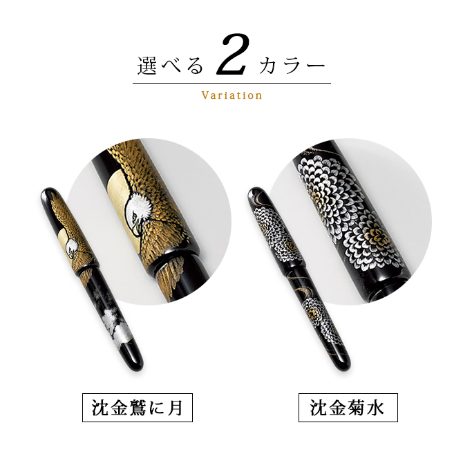 筆記用具 万年筆 ペン 越前漆器 木製 漆 日本製 ギフト プレゼント