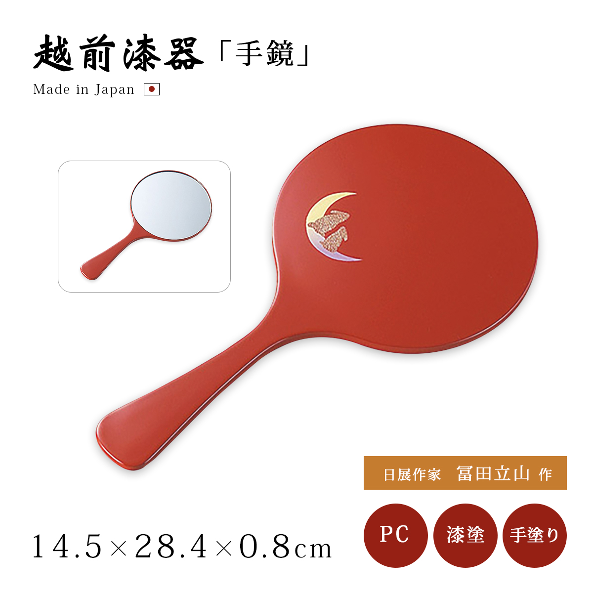 鏡 手鏡 小物 花 日本製 ギフト 塗り 越前 漆器 ハイビスカス 朱 12
