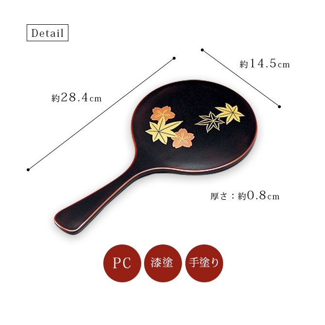 鏡 手鏡 小物 桜 もみじ 日本製 ギフト 塗り 越前 漆器 春秋 溜 12