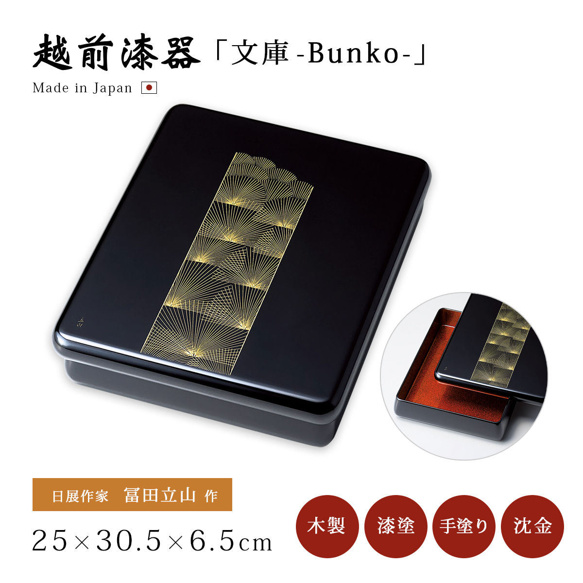 文具 硯箱 小物入れ 箱 小箱 高級 日本製 越前 漆器 沈金紅白梅 黒 12