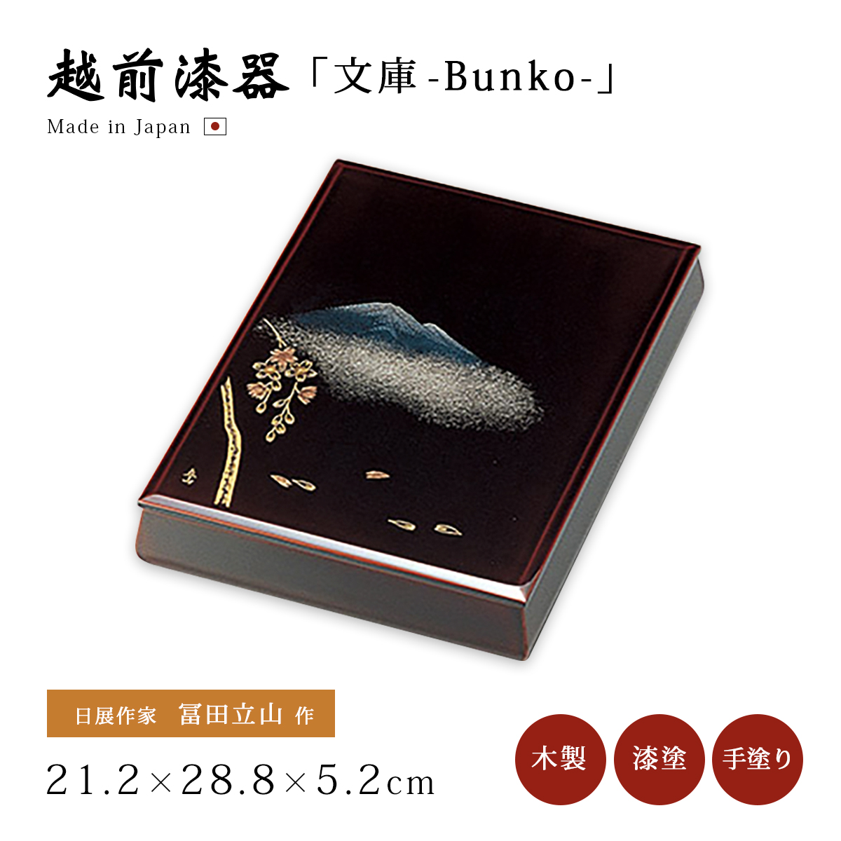 富士 漆絵 パネル 絵画 ギフト 越前 漆器 高級 日本製 沈金赤富士 12