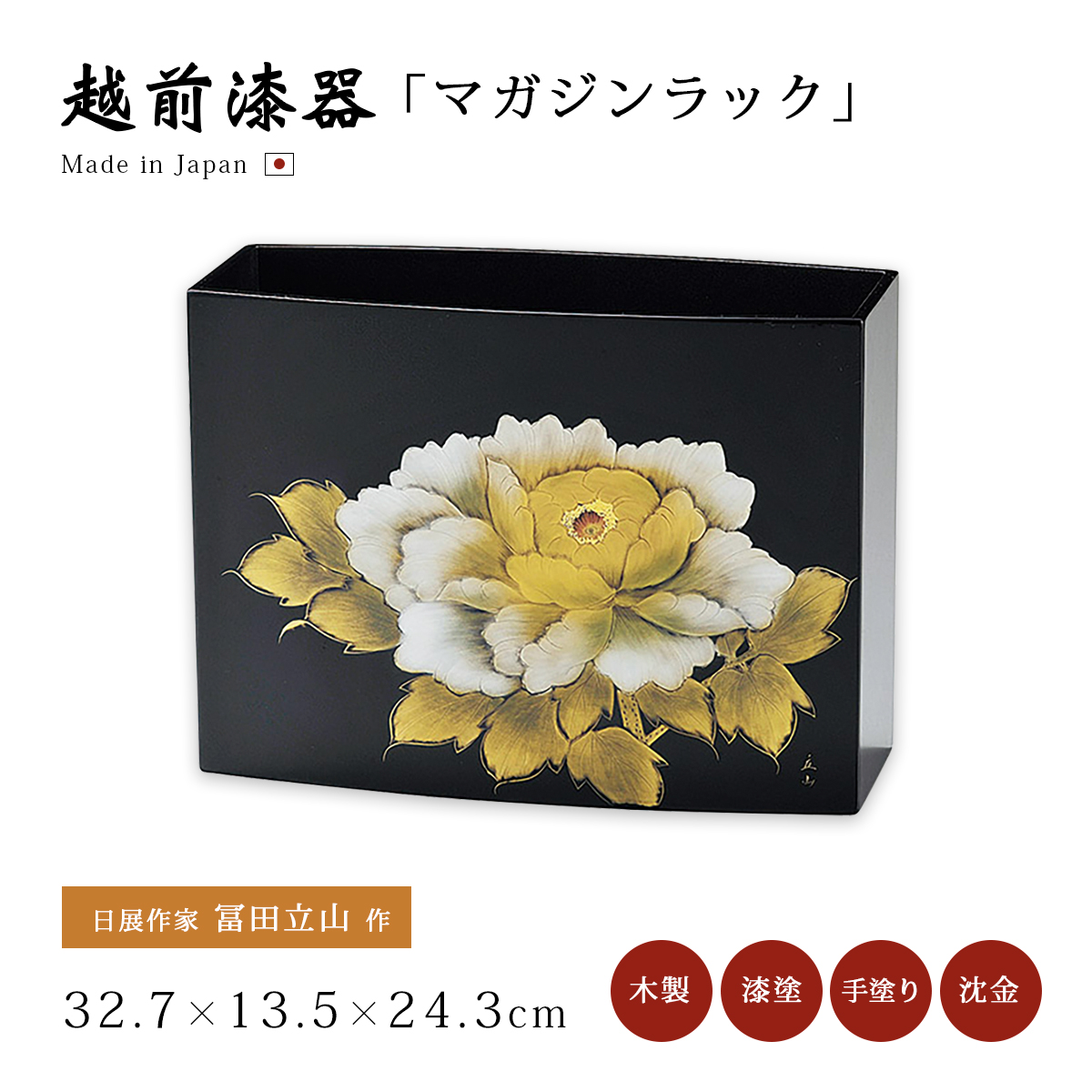 富士 漆絵 パネル 絵画 ギフト 越前 漆器 高級 日本製 鏡富士 12-14404