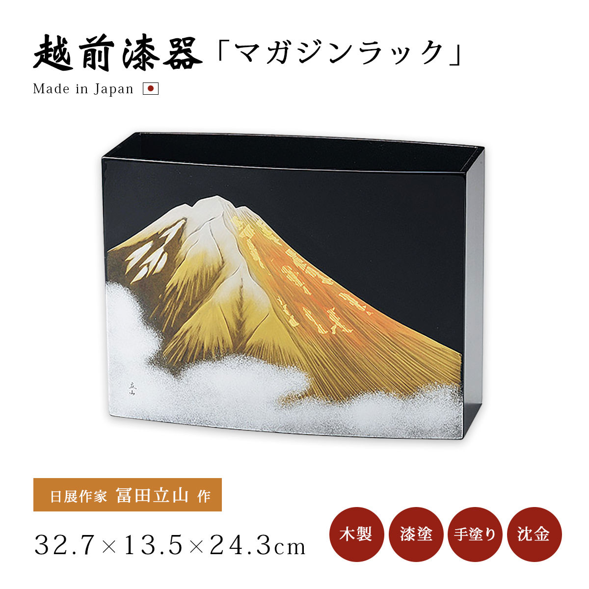 パネル 漆額 おすすめ ギフト 越前漆器 漆塗 日本製 赤富士に白鶴 12
