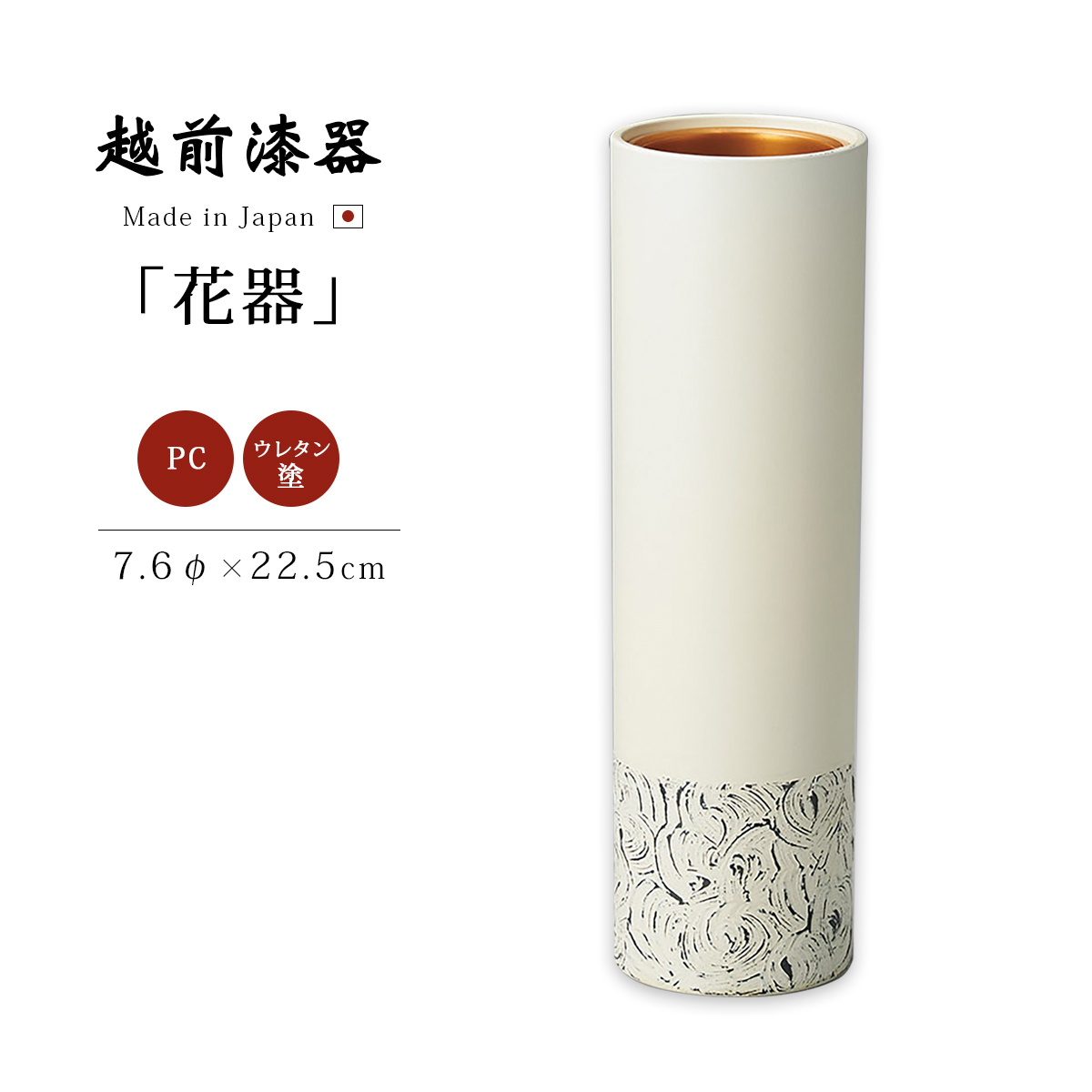 花器 花台 花瓶 おすすめ 越前漆器 漆器 高級 日本製 松 黒 12-14102