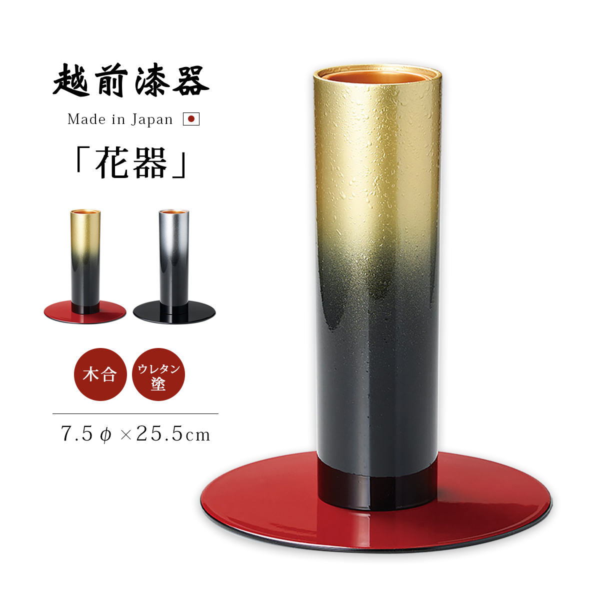 花器 花台 花瓶 おすすめ 越前漆器 漆器 高級 日本製 松 黒 12-14102