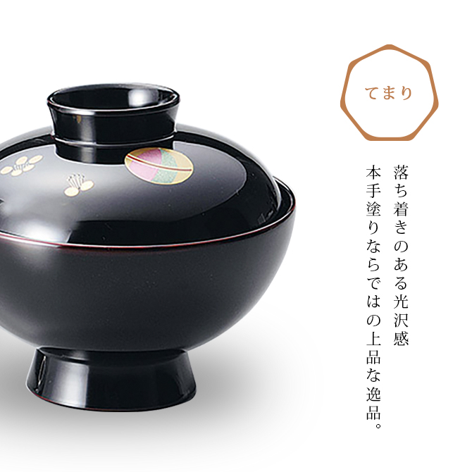 吸物椀 お椀 フタ付 越前漆器 セット 5客 てまり 溜 5客組 12-00502