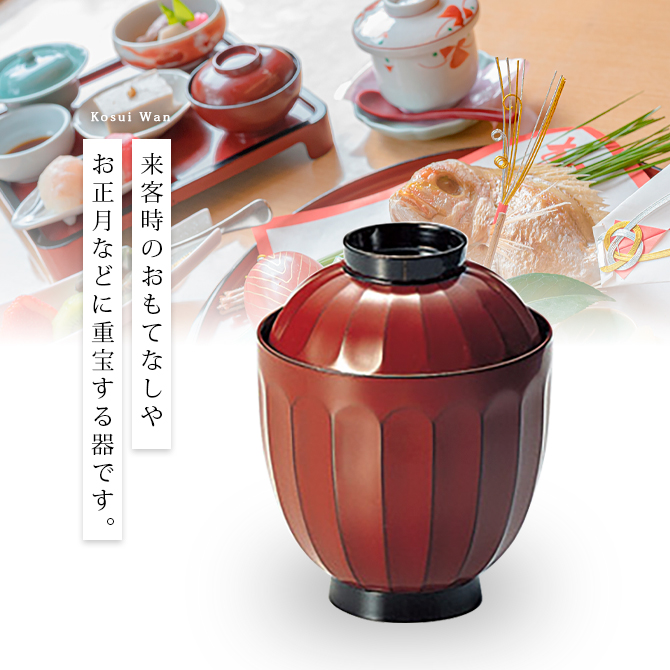 小吸物椀 フタ付 お椀 越前漆器 日本製 汁椀 菊割 古代根来 12-00805