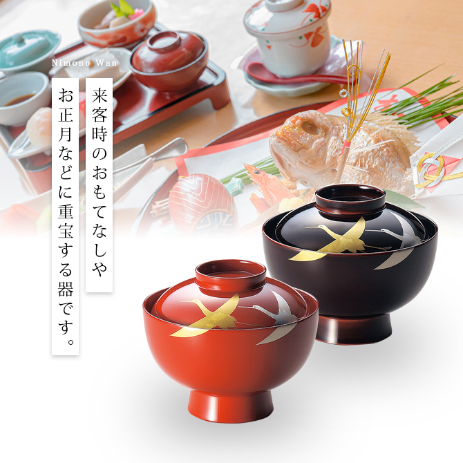 煮物椀 フタ付 お椀 雑煮 雑煮椀 漆器 漆塗 手塗 高級 おすすめ