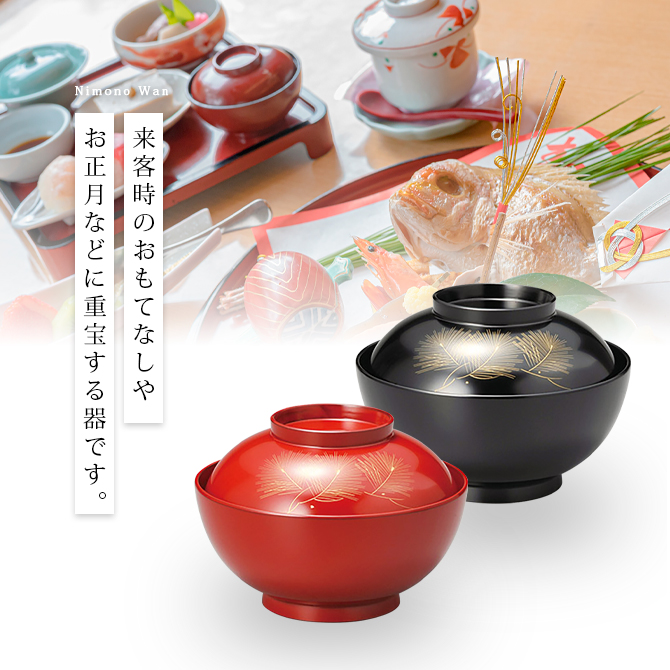 天然木　うるし塗　布張り　沈金松　仙材椀　蓋付汁椀　煮物椀　越前漆器河和田塗５客 天然木 うるし塗 布張り 沈金松 仙材椀 蓋付汁椀 煮物椀 越前漆器