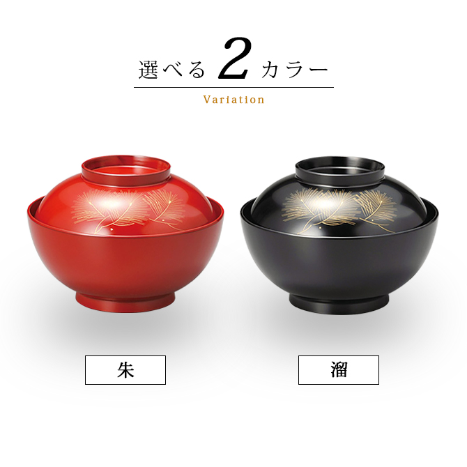 煮物椀 お椀 越前漆器 雑煮 雑煮椀 漆器 漆塗 手塗 高級 おすすめ 椀