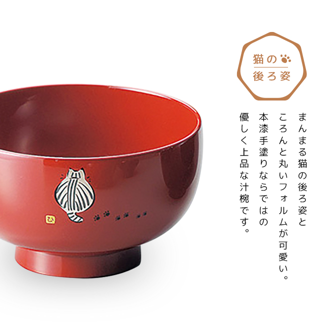 赤い漆器の椀 猫のデザイン お椀 木製 猫 越前漆器 雑煮 雑煮椀 漆器 漆塗 手塗 椀 正月碗 猫の