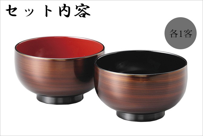 夫婦椀 お椀 日本製 ペア 結婚祝い あさごはん 味噌汁 越前漆器 うるし 艶 上品 器 定番 持ちやすい シンプル 漆器 漆塗 手塗 高級 おすすめ  琥... : 319903901 : こだわり雑貨本舗 - 通販 - Yahoo!ショッピング