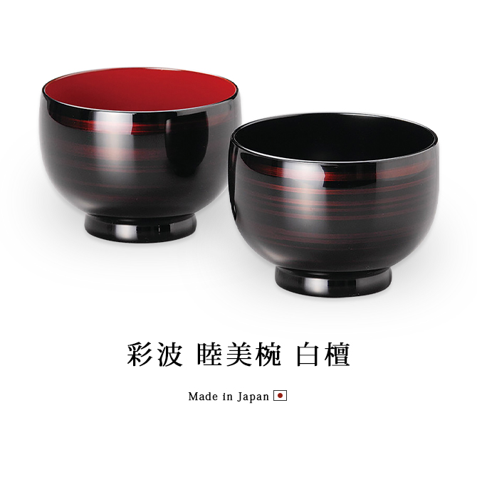 越前塗　越前漆器　作家物　溜塗　沈金　銀彩　夫婦椀　お椀　２客 越前塗 越前漆器 作家物 溜塗 沈金 銀彩 夫婦椀 お椀 2客