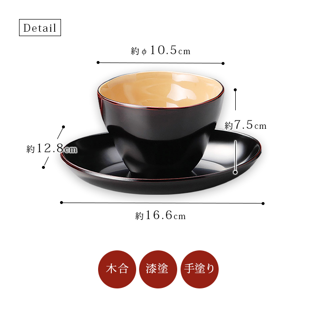 カップ ペア 漆器 日本製 セット 酒器 皿 漆 フリーカップペア 溜と朱